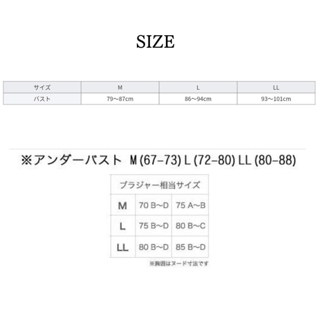 土井さんのリフトアップレースブラ