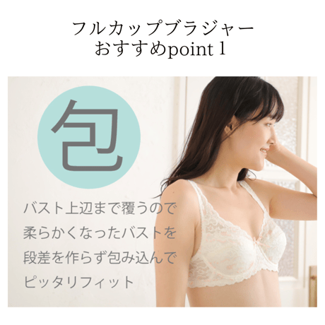 タムラ 総ストレッチ ワイヤー入りフルカップブラジャー(EFGカップ)／ミディアム補正