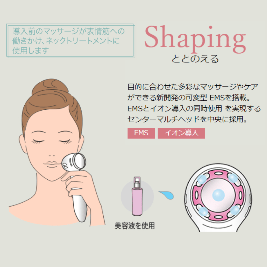 パルフェリュクス／本格ホームエステ美容機器 | ヴィーナス