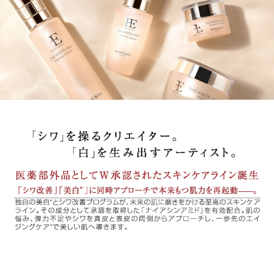 PE ザ ホワイトアウト リンクルローション／医薬部外品（120