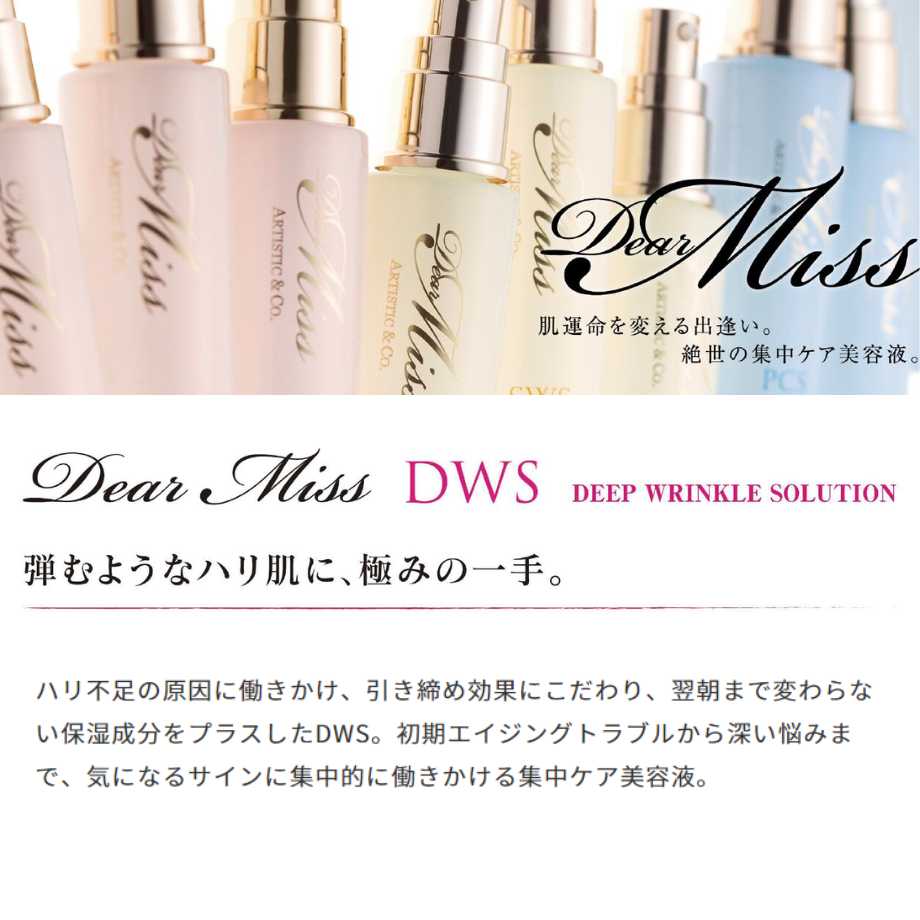 ディアーミス　 美容液 3本セット ディアーミス 美容液 3本セット