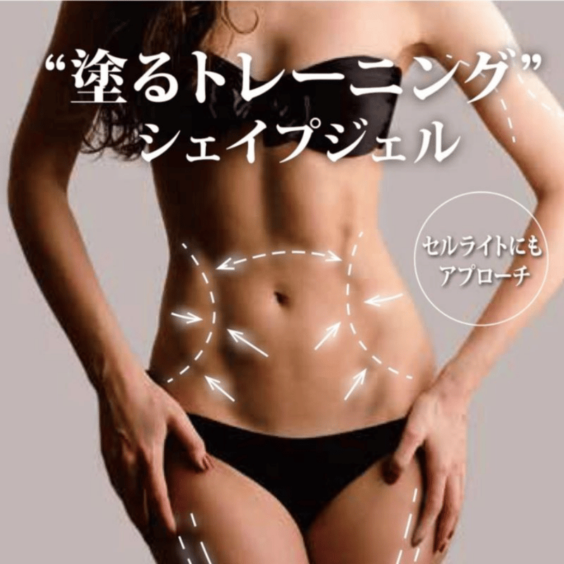 BE-MAX ビーマックス バイオジムスリミングジェル（600g