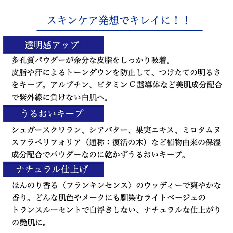 デュフラ プレミアムCCサンブロックパウダーブライト／SPF50・PA+++