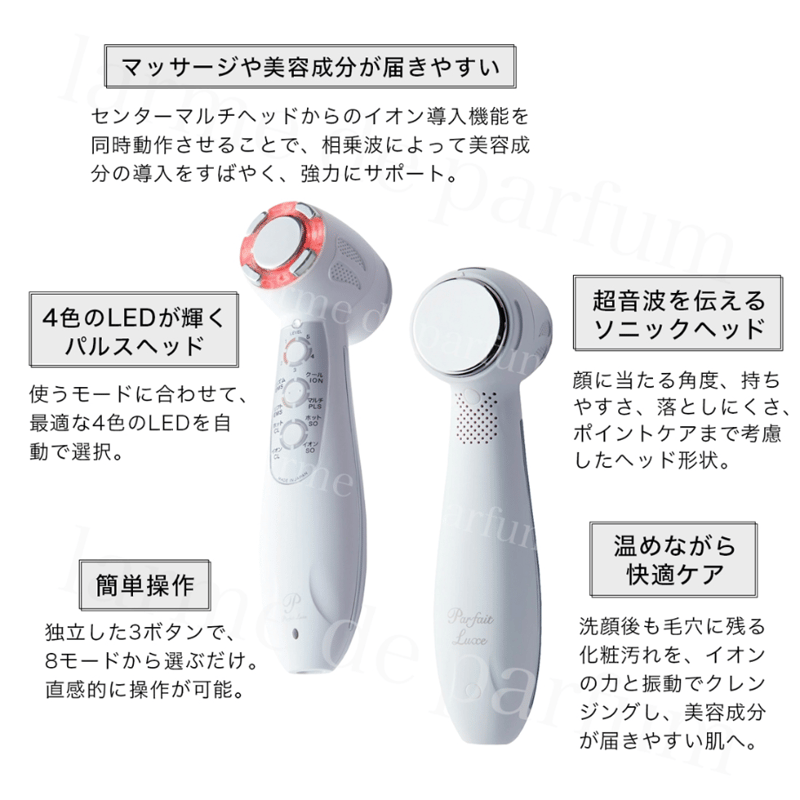 パルフェリュクス／本格ホームエステ美容機器 | ヴィーナス