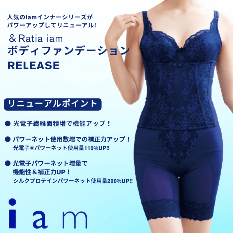 新iam イアム ロングブラジャー/光電子® | ヴィーナス 新iam イアム ロングブラジャー/光電子® | ヴィーナス