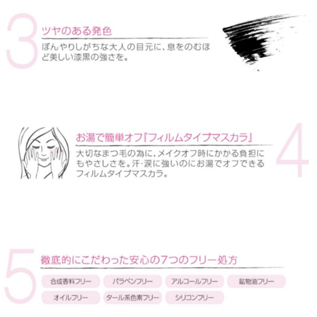 Miss 9' ミスナイン ザ パーフェクトマスカラ／ファイバー無し ブラック（8g）