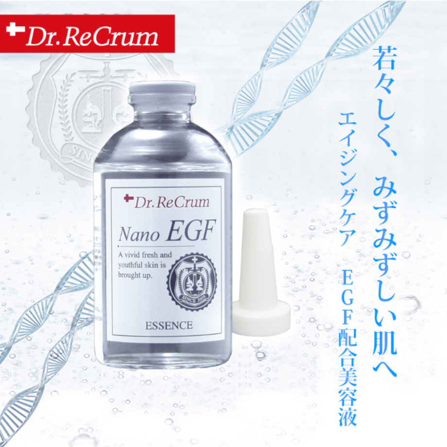 ドクターレクラム ナノEGFエッセンス／無添加医療コスメ（60