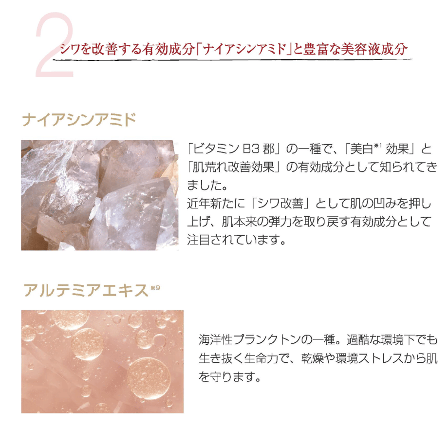 PE ザ ホワイトアウト リンクルローション／医薬部外品（120