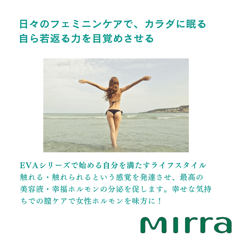 Mirra ミラー PERINEクリーム／デリケートゾーン専用（30㎖） | ヴィーナス