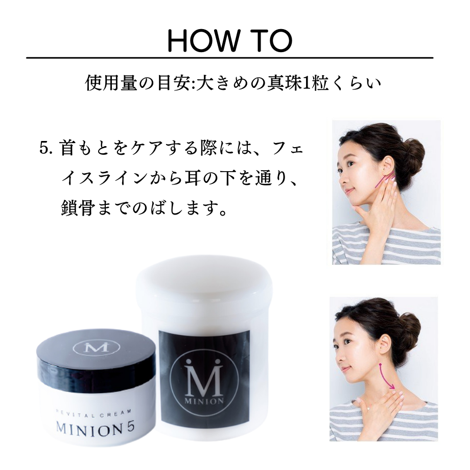 ミニオン5 リバイタルクリーム／ホルミシスクリーム（500g） | ヴィーナス