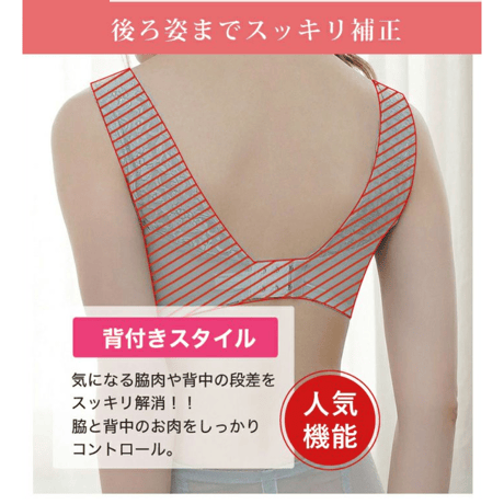タムラ レディメイク 多機能補正ノンワイヤーブラジャー 同色2枚セット／ミディアム補正