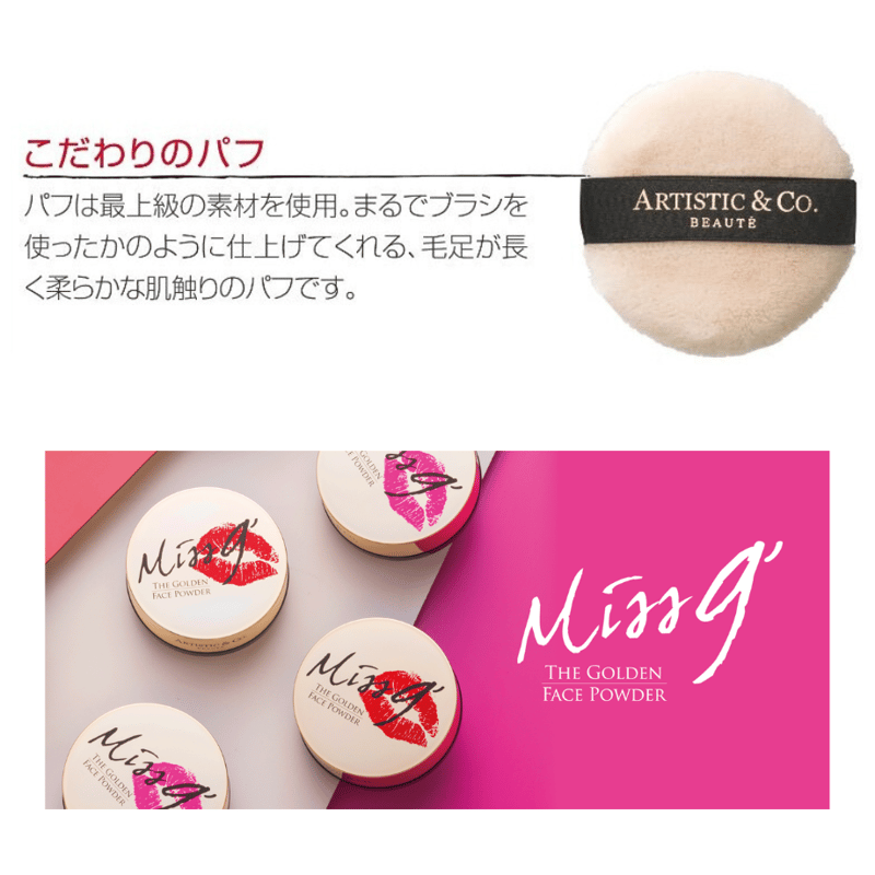 Miss 9' ミスナイン ザ ゴールデンフェイスパウダー 4g（カラー2色