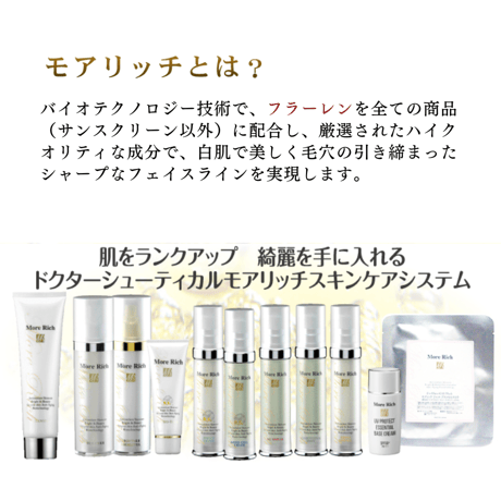 モアリッチ ナノセルクリーム／コエンザイムQ10配合美肌保湿クリーム（50㎖）
