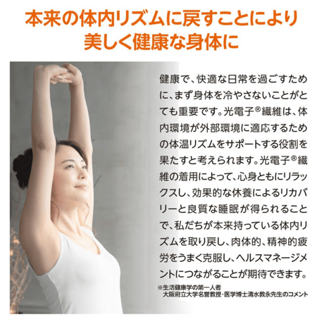 Be-fit ハイサポートタイスト140d骨盤プラス／光電子® 【一般医療機器】