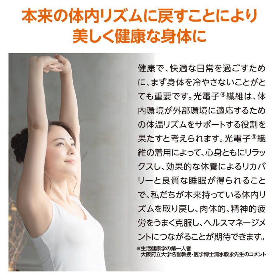 Be-fit ハイサポートタイスト140d骨盤プラス/光電子® 【一般 Be-fit ハイサポートタイスト140d骨盤プラス/光電子® 【一般