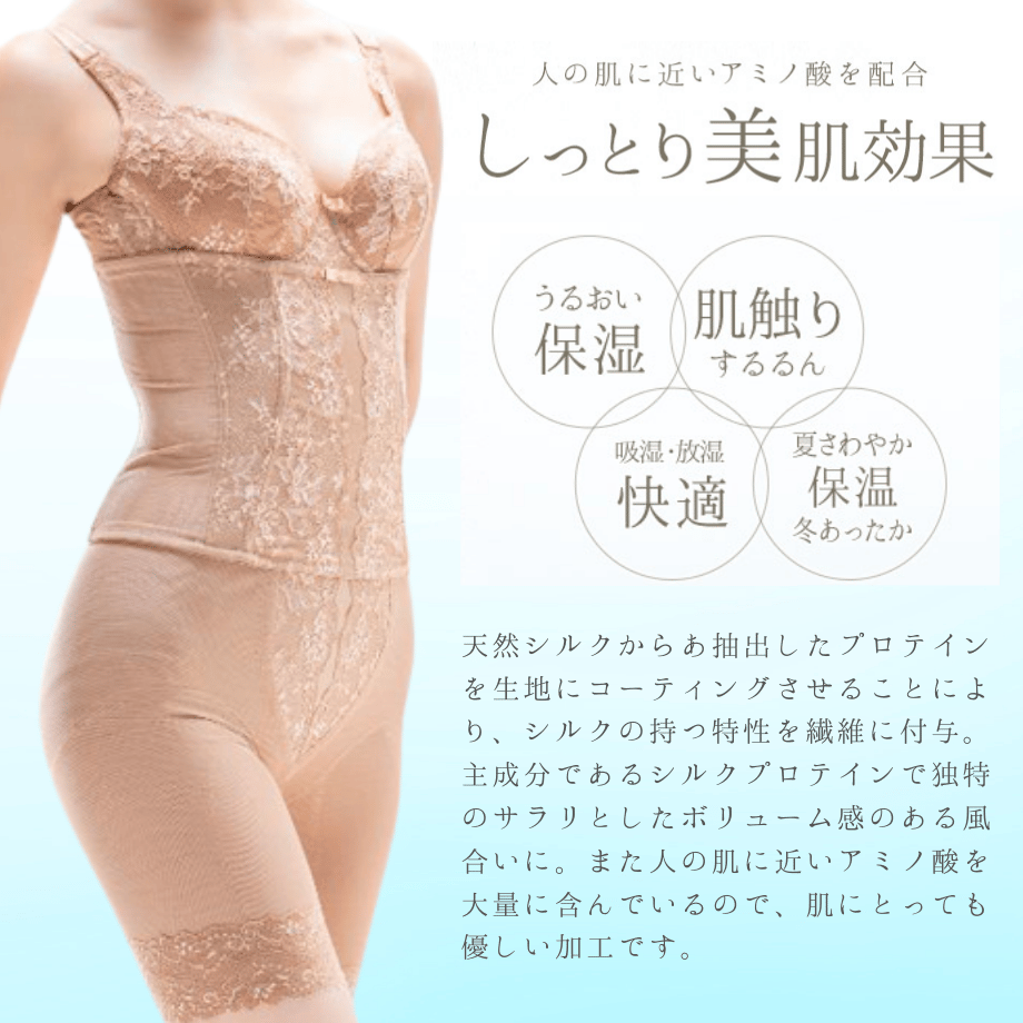 アミュレットガードル original