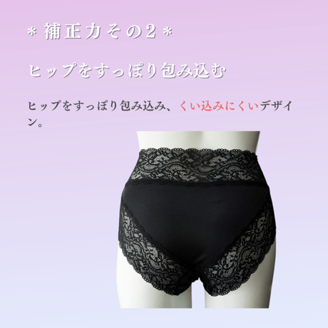 Klema 補正ランジェリー レーシーショーツ