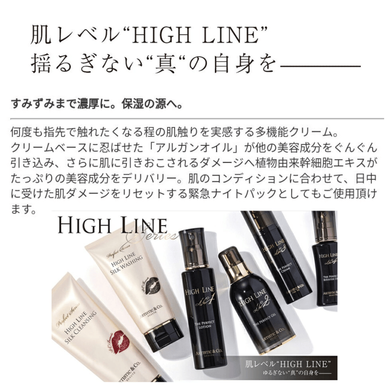 ハイライン No.3 保湿クリーム／多機能クリーム（50g） | ヴィーナス