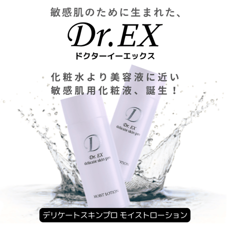 ドクターEX 敏感肌用 保湿化粧液 デリケートスキンプロ モイストローション（60ml×3本）