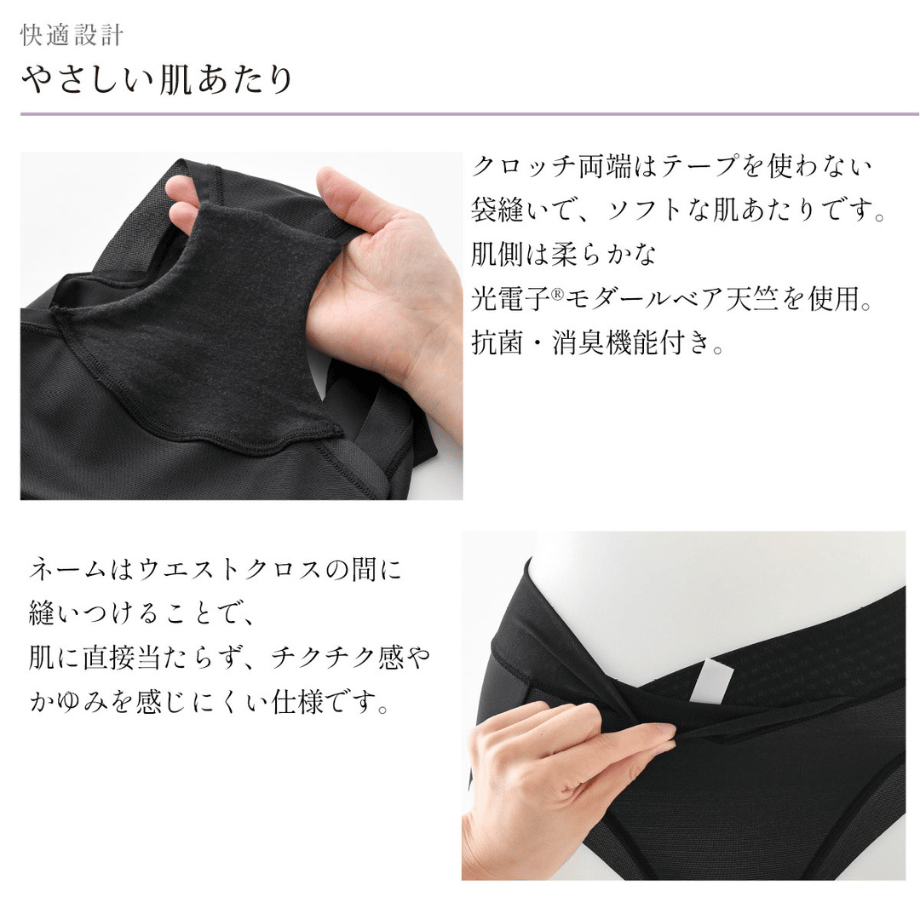 おが☆Be-fitリラクエステ 光電子Ⓡコンフォートショーツ XL 2個 Be-fit リラクエステ コンフォートショーツ／光電子® | ヴィーナス