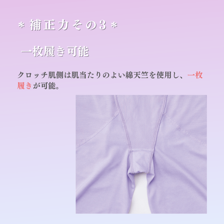 Klema 補正ランジェリー ロングガードル／トリスキン®
