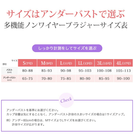 タムラ レディメイク 多機能補正ノンワイヤーブラジャー 同色2枚セット／ミディアム補正