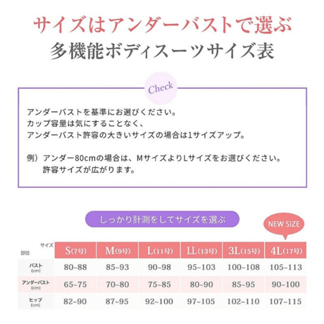 タムラ レディメイク 多機能補正ボディスーツ／ミディアム補正