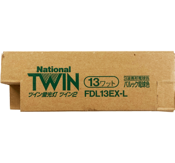 新古品A・パッケージ有】パナソニック（ナショナル製） 13W 蛍光灯