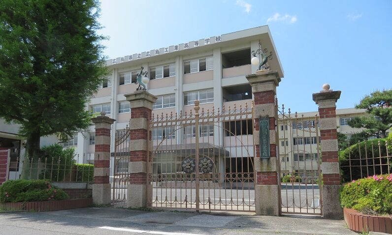 広島県立広島工業高等学校同窓会
