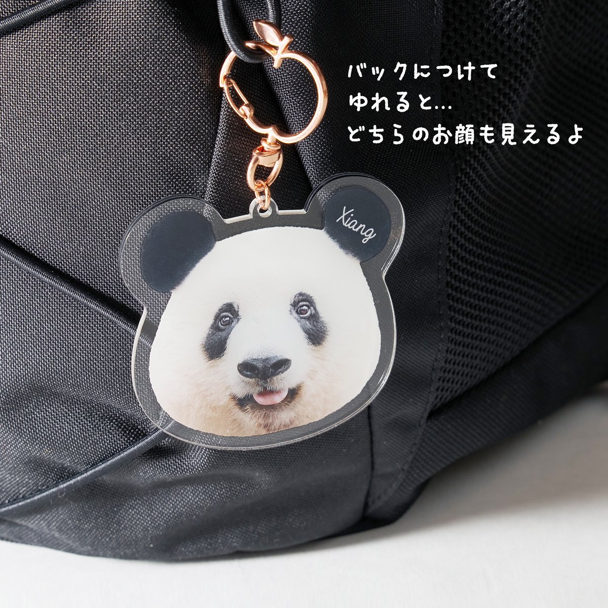 両面シャンちゃん！おりんごキーホルダー | Kuma Xiang