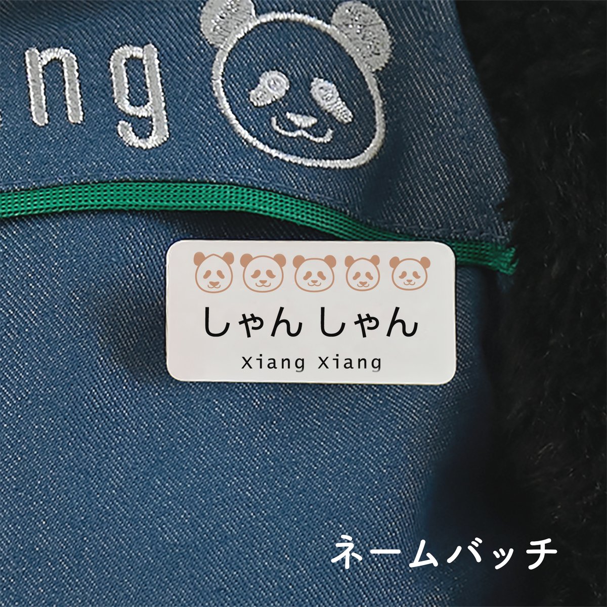 Xiang Birthday！店長用エプロン | Kuma Xiang