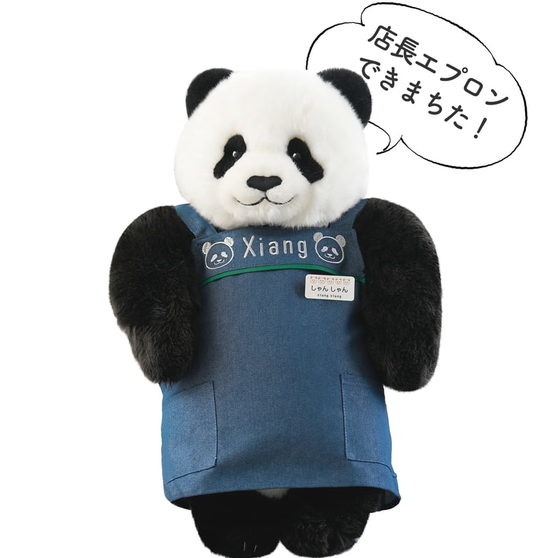 Xiang Birthday！店長用エプロン | Kuma Xiang