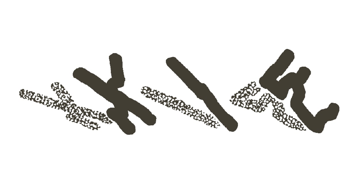 苺大福  一体型ハンドル Amazon | ジータレーシング(ZETA RACING) パイロットハンドル