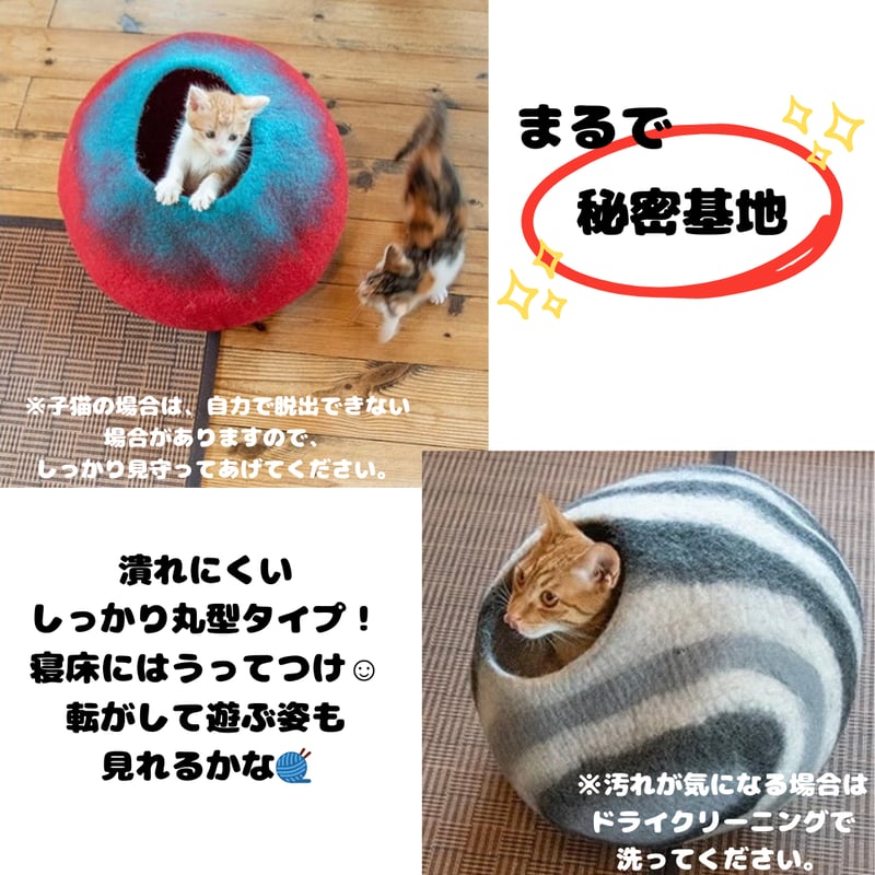 ネパールフェルトの猫ちぐら | strong bear