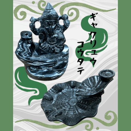 ガネーシャ | STORES