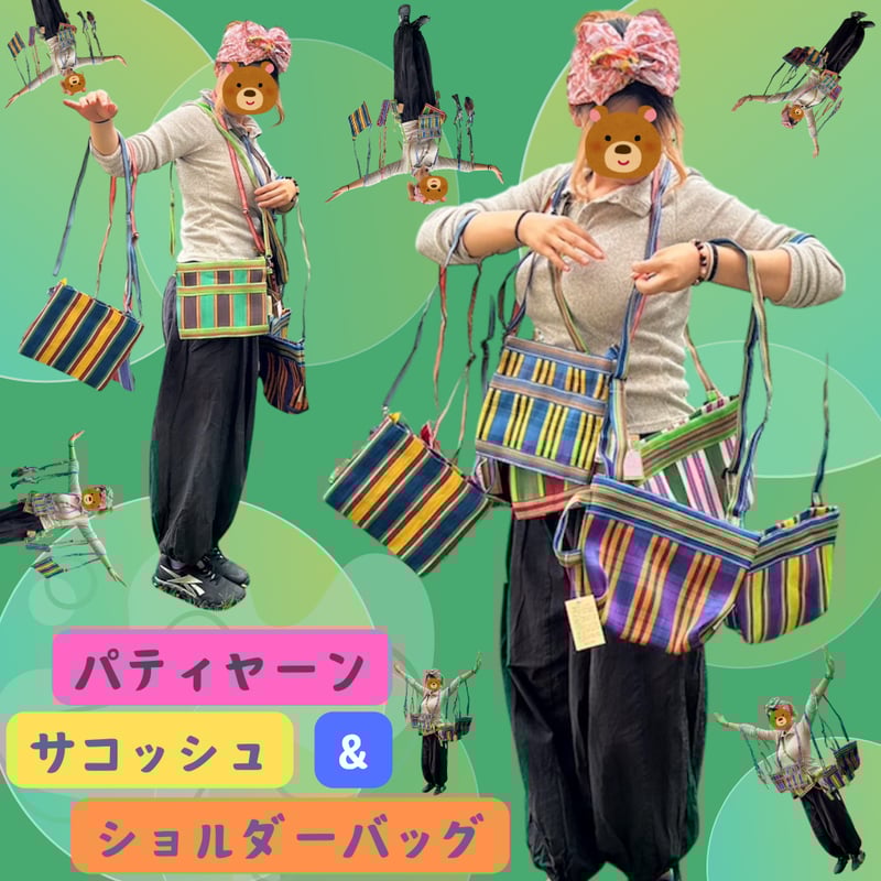 パティヤーンサコッシュ＆ショルダーバッグ | strong bear
