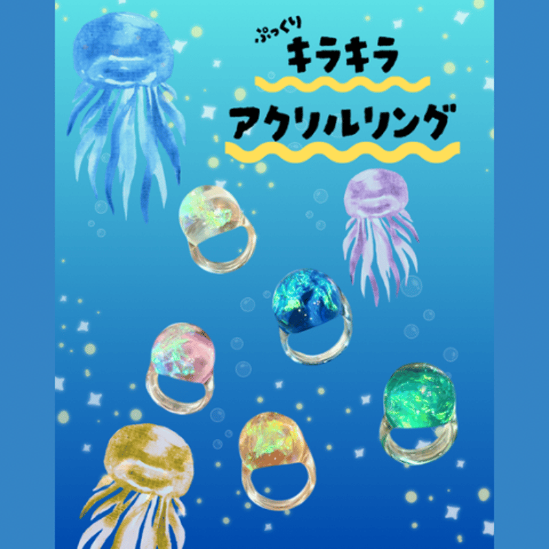 キラキラアクリルリング | strong bear