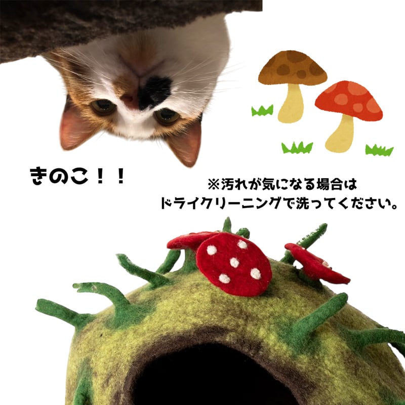 ネパールフェルトのユニーク猫ちぐら | strong bear