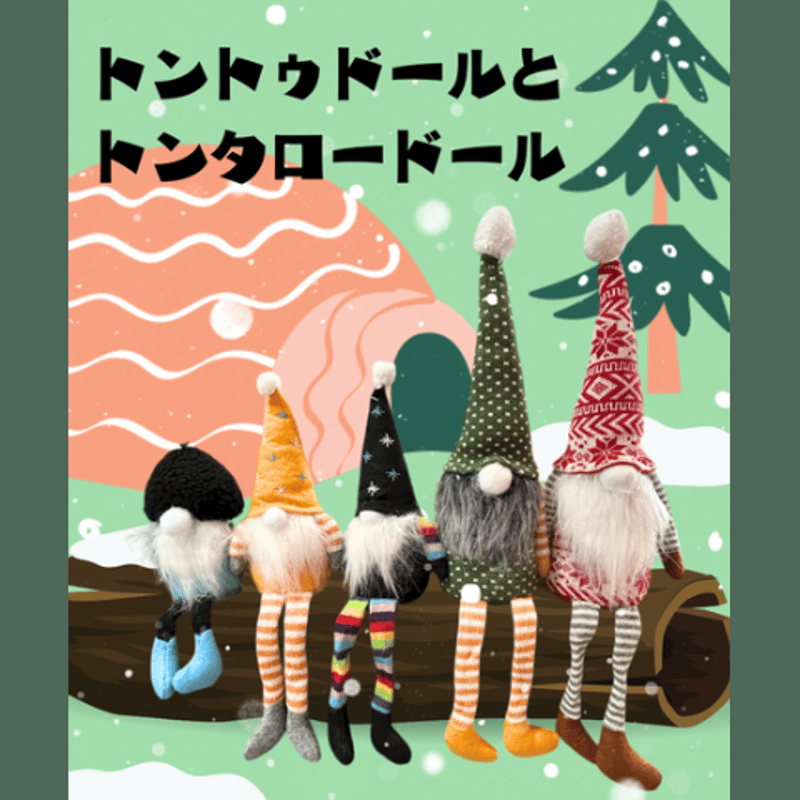 トントゥドール・トンタロードール | strong bear