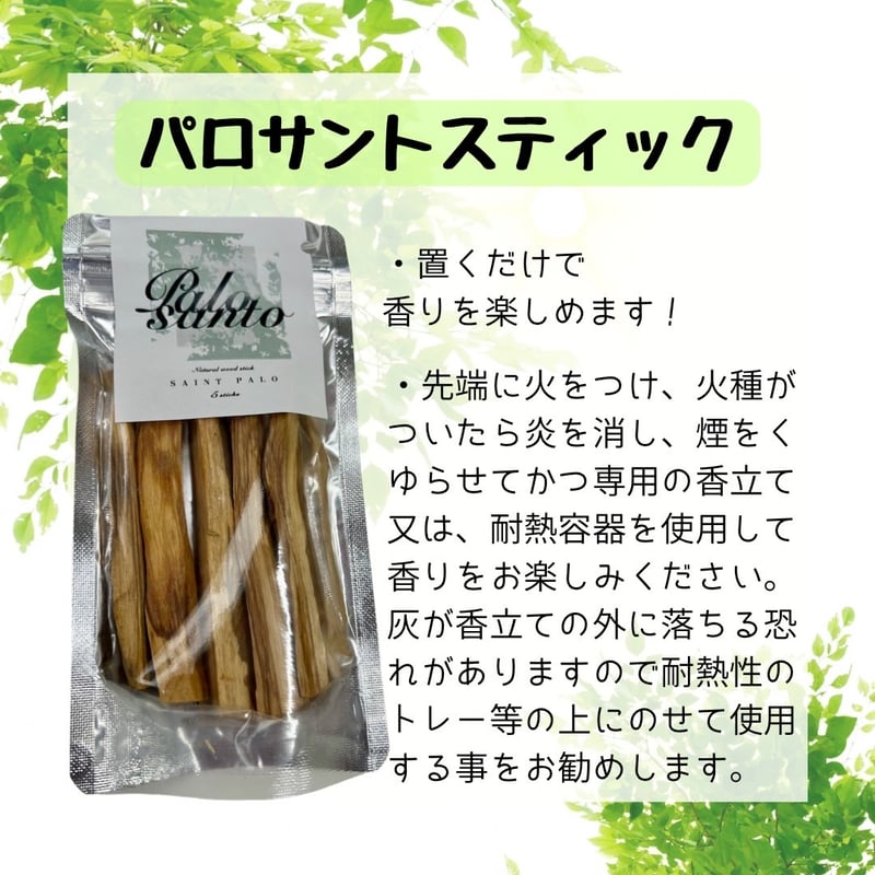 はち‼️強い気‼️シャーマン祈祷済み パロサント fit=scale-down,w=1200