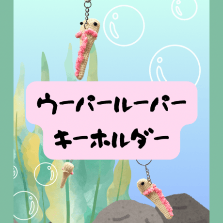 ウーパールーパー | STORES