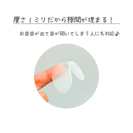 ピッタリズレない！アンダーシート