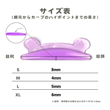 カエルロッド【まぶたがすっきりしている方向け】