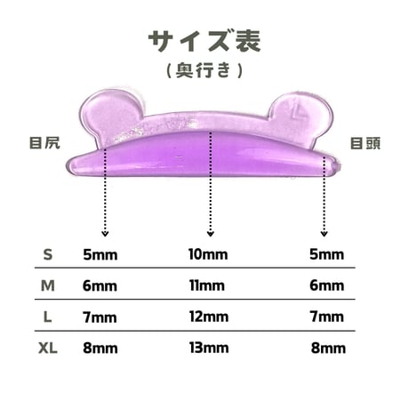 カエルロッド【まぶたがすっきりしている方向け】