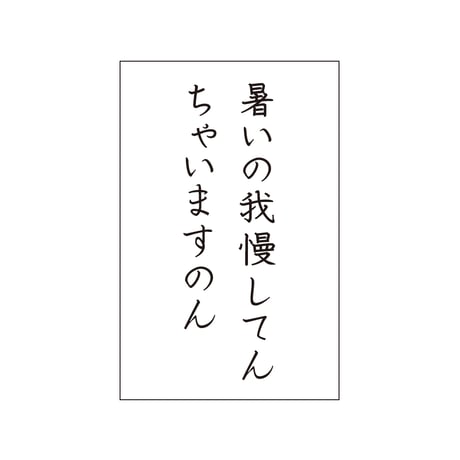 サウナボーイ×岡田を追え!! ステッカー3枚セット【C】
