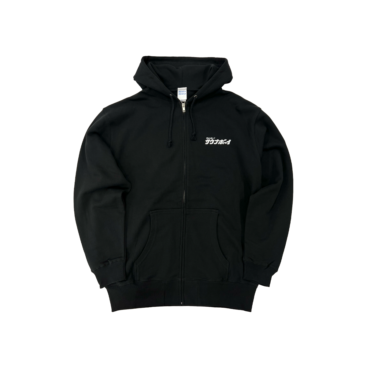 サウナボーイ×岡田を追え!! ジップパーカー（ブラック） | 岡田スポーツ