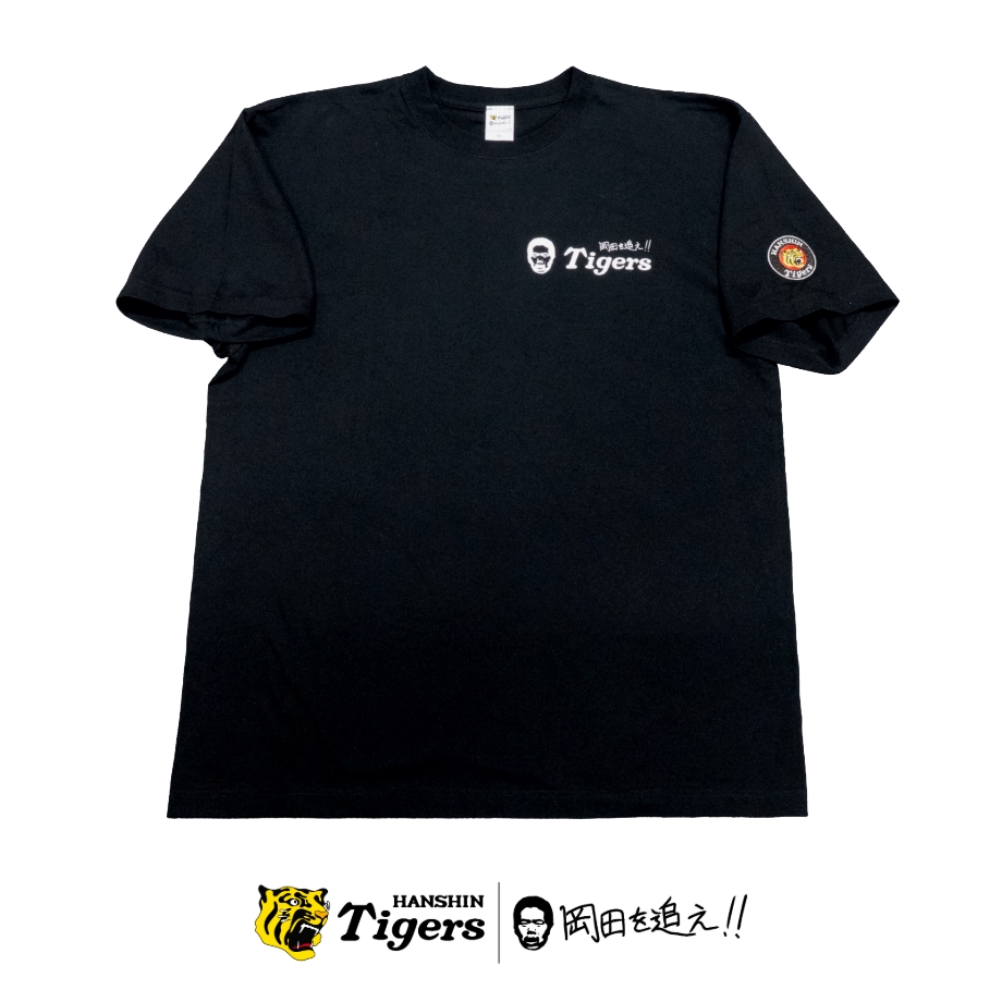 阪神タイガース×岡田を追え!! Tシャツ（ブラック） | 岡田スポーツ