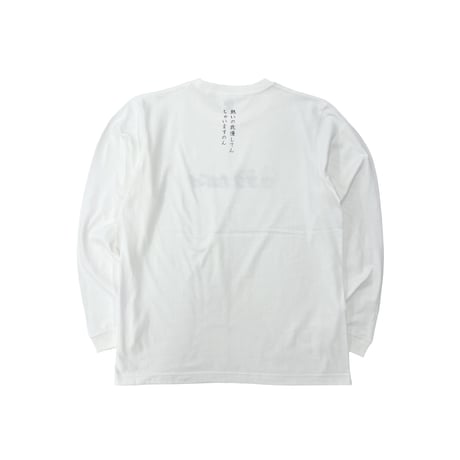 サウナボーイ×岡田を追え!! ロンTシャツ（ホワイト）