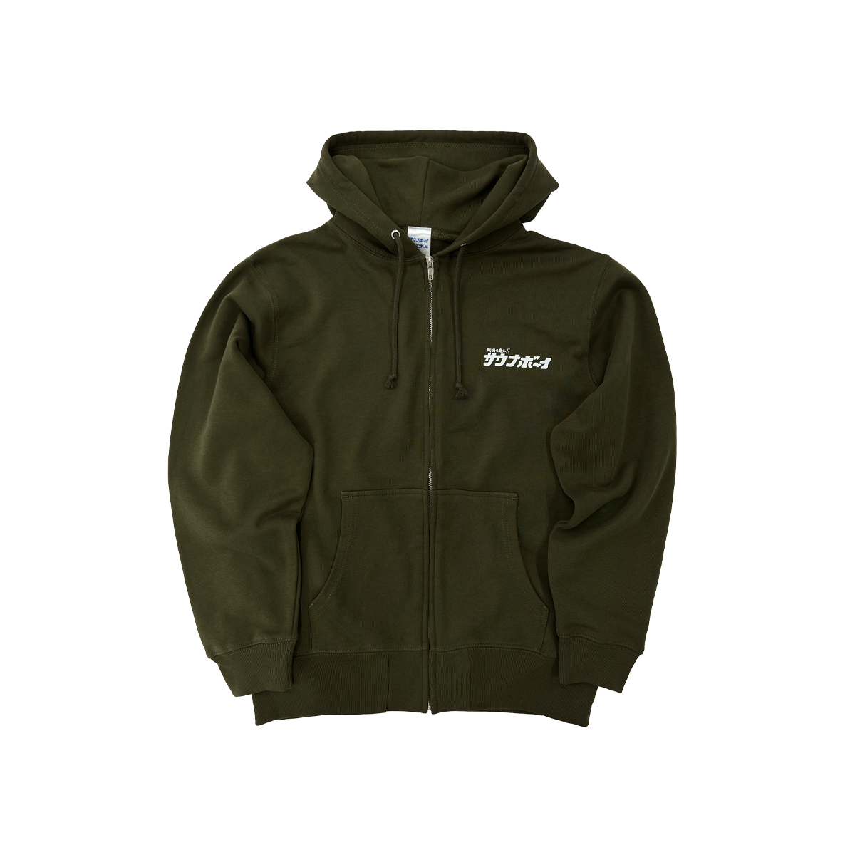 サウナボーイ×岡田を追え!! ジップパーカー（カーキ） | 岡田スポーツ