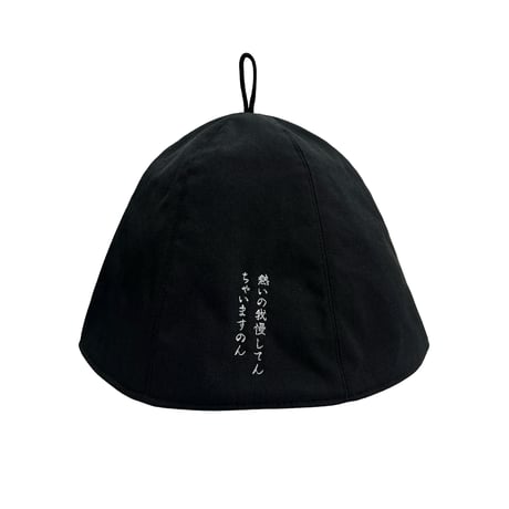 サウナボーイ×岡田を追え!! サウナハット